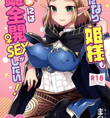 Realitykings Futanari Hime-sama mo Tamani wa Mesu Zenkai SEX ga shitai!- The legend of zelda hentai Staxxx