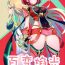 Tight Homurizebure- Xenoblade chronicles 2 hentai Play