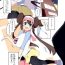 Pussy Play Mei-chan Fuuzoku Manga- Pokemon | pocket monsters hentai Plug