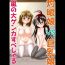 Big Black Cock Shakugan VS Kyonyuuko ～ Arashi no Inu Genka Special ～- Shakugan no shana hentai Closeup