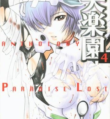 Masturbandose Shitsurakuen 4 | Paradise Lost 4- Neon genesis evangelion hentai Realamateur