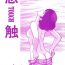Jock Touch vol. 4 ver.99- Miyuki hentai Perra