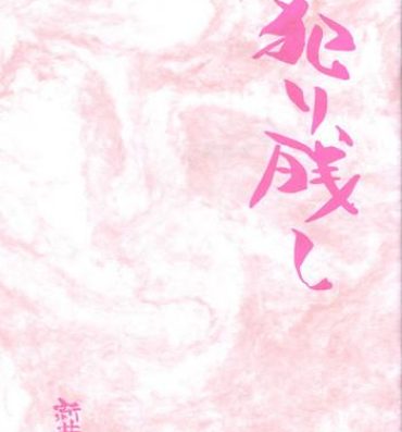 Shavedpussy Yarinokoshi- Sakura taisen hentai Chupando