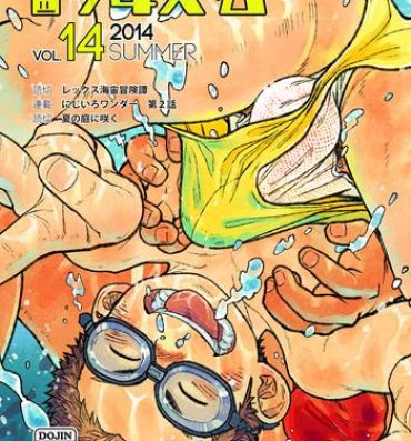 Stroking Manga Shounen Zoom vol. 14 Culona