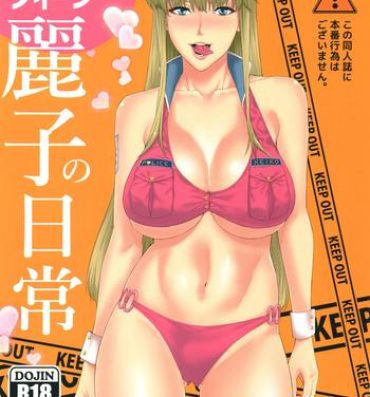 Gay Blondhair Fellatio Queen Reiko no Nichijou- Kochikame hentai Vintage