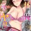 4some [Orikawa] Onna no Karada ni Natta Ore wa Danshikou no Shuugaku Ryokou de, Classmate 30-nin (+Tannin) Zenin to Yarimashita. 4 Gay Sex