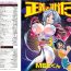 Doll Seigi no Mikata | Knight in Shining Armor Teenage Porn