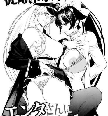 Breast [Dennou Yamasakigumi (Izayoi Seishin)] Juujun Takao-san, Enter-san ni Yararetemasu (Azur Lane) [Digital]- Azur lane hentai Gay Cut