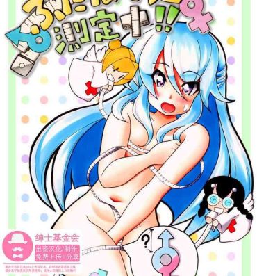 Spycam Futanari Manga # Futanarikko Sokuteichu- Original hentai Double Penetration