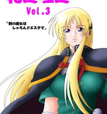 Perfect Body Hanamichi Azemichi Vol 3- Words worth hentai Prima