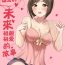 Seduction Nekomimi ga Haetara Miku to Ichaicha Suru Hanashi | 長出了貓耳的未來相親相愛的故事- The idolmaster hentai Smalltits