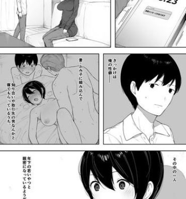 Brunette Netorase kara no Uwaki Netorare Manga- Original hentai Gay Oralsex