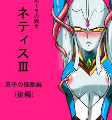 Gozando Ultra no Senshi Netisu III Futago no Kaijuu Kouhen- Ultraman hentai Big Dicks