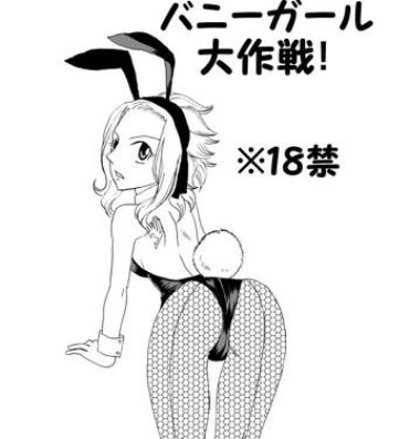 Bound Bunny Girl Daisakusen!- Fairy tail hentai Gay Bukkakeboy