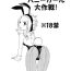 Bound Bunny Girl Daisakusen!- Fairy tail hentai Gay Bukkakeboy
