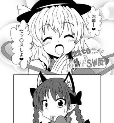 Soloboy お燐とこいしが入れ替わってＨするだけ- Touhou project hentai Doggystyle Porn