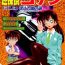 Girl Get Fuck [Miraiya (Asari Shimeji] Bumbling Detective Conan-File01-The Case Of The Missing Ran (Detective Conan) [English] [Tonigobe]- Detective conan hentai Worship