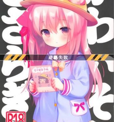 Anime [PiyoPit (Piyodera Mucha)] Hinin Shippai -Kawaisou na Kisaragi-chan- (Azur Lane) [2018-08-26]- Azur lane hentai Voyeur