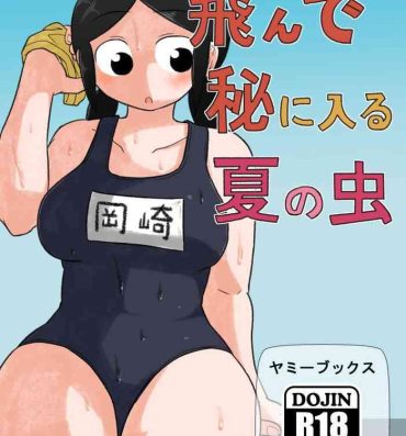 Masturbando Tonde Hi ni Iru Natsu no Mushi- Original hentai Pussylick