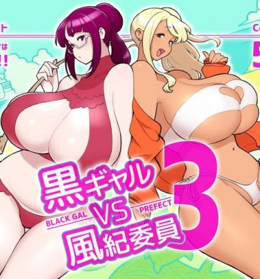 White Girl Kuro Gal VS Fuuki Iin – Black Gal VS Prefect 3- Original hentai Blowjob
