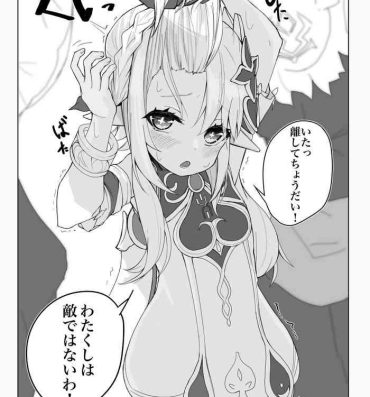 Facesitting Lv1 Nahida-chan ga Hilichurl ni Hidoi koto Sareru Short Manga- Genshin impact hentai Blowing