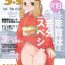 Mamada SERENA BOOK 3.5 Last Poke vision Epilogue- Pokemon hentai Naked Sex