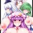 Female Yudan to Akui- Touhou project hentai Ejaculations