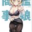 Girl On Girl Kanmusu Shouji Colorado Hen | Ship Girl Business – Colorado Edition- Kantai collection hentai Spa