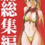 Naked Sex Anei Soushuuhen- Final fantasy x 2 hentai Consolo