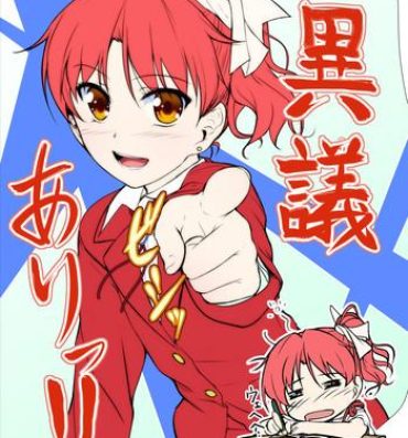 Polla Josou Kaikyou Hatsubai Kinen Short Manga Rica