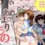 Petite Porn [Kagura Hitsuji] Amarimono – Doutei Shojo o Sotsugyou shiteiku Doukyuusei-tachi — Original hentai Porn Pussy