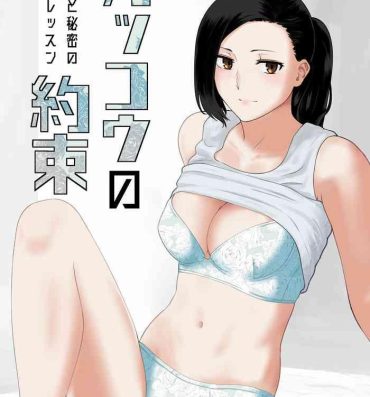 Jock Kakko no Yakusoku Motokare to Himitsu no Kojin Ressun- Original hentai Transexual
