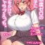 Strip Koukando Zero no Onnanoko ni Saimin o Kakete Icha Love Ecchi.- Original hentai Tesao