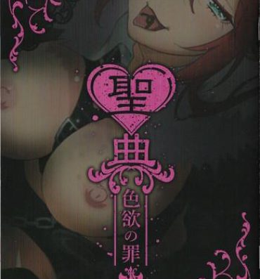 Turkish Sin: Nanatsu No Taizai Vol.7 Limited Edition booklet- Seven mortal sins hentai Ass Fuck