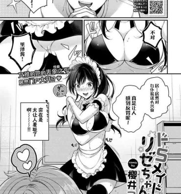 Buttfucking The Do-S Maid Chan Amateurs