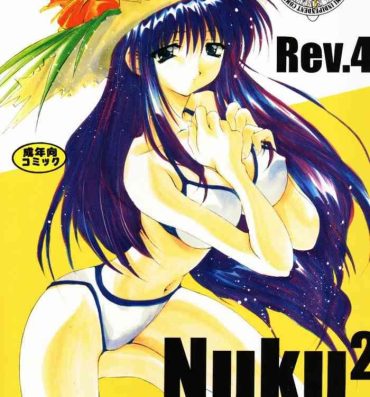 Swallowing Nuku² Rev.4- Cardcaptor sakura hentai To heart hentai Jubei chan hentai Boobies