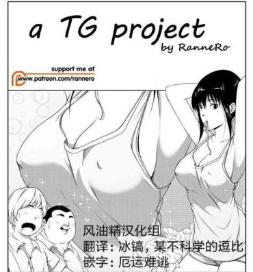 Sextape a TG project- Original hentai Live