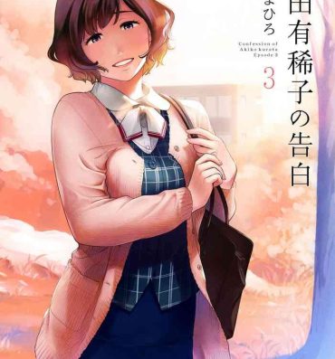 Hidden Kurata Akiko no Kokuhaku 3 – Confession of Akiko kurata Epsode 3- Original hentai Tight Cunt