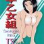 Doctor Sex Saotome-gumi IX- Kochikame hentai Hunk