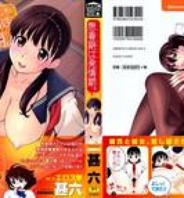 Gay Medic Shishunki wa Hatsujouki – Adolescence is a sexual excitement period. Pussylicking