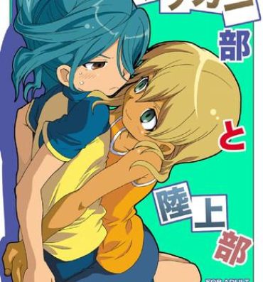 Porn Soccerbu to Rikujoubu- Inazuma eleven hentai Animation