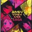 Kink Futanari Zombie-tachi no SAGA- Zombie land saga hentai Passion