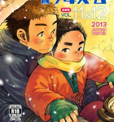 Gay Party Manga Shounen Zoom Vol. 11 & 12 Story