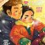 Gay Party Manga Shounen Zoom Vol. 11 & 12 Story
