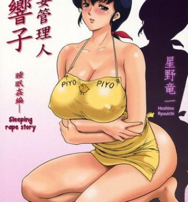 Small Boobs Hitozuma Kanrinin Kyouko- Maison ikkoku hentai Uncensored