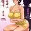 Small Boobs Hitozuma Kanrinin Kyouko- Maison ikkoku hentai Uncensored