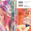 Solo Milk Comic Sakura Vol. 10 Tiny Girl