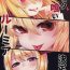 Hard Cock Shotagui Rumia Ketteisen | Shota-eating Rumia Compilation- Touhou project hentai Strip